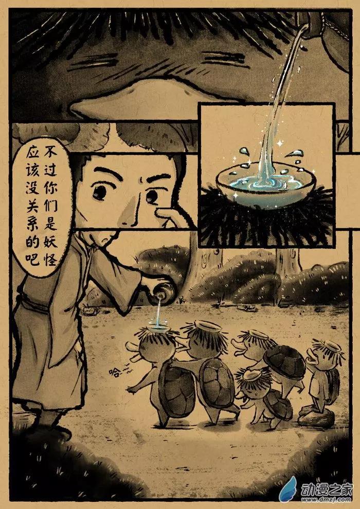 第23回 河童-第23话