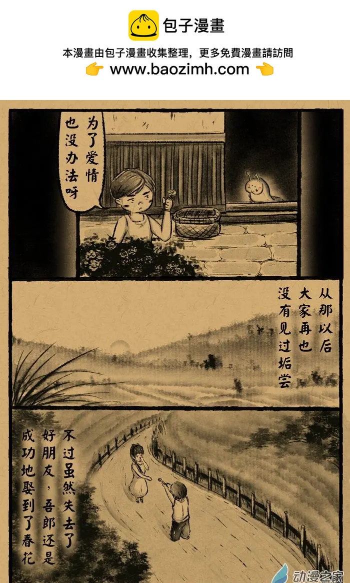 第03回 垢尝-第3话