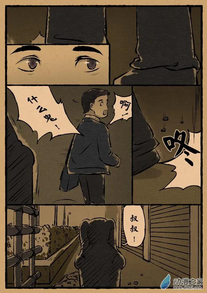 第09回 钓瓶落-第9话