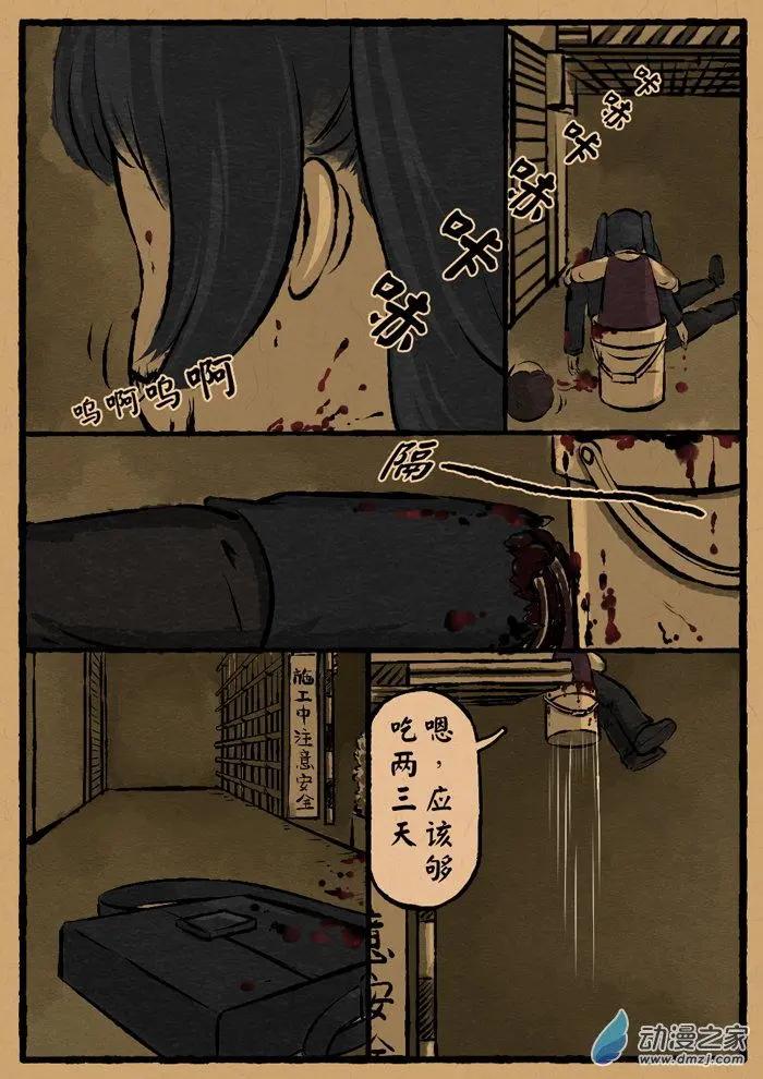 第09回 钓瓶落-第9话