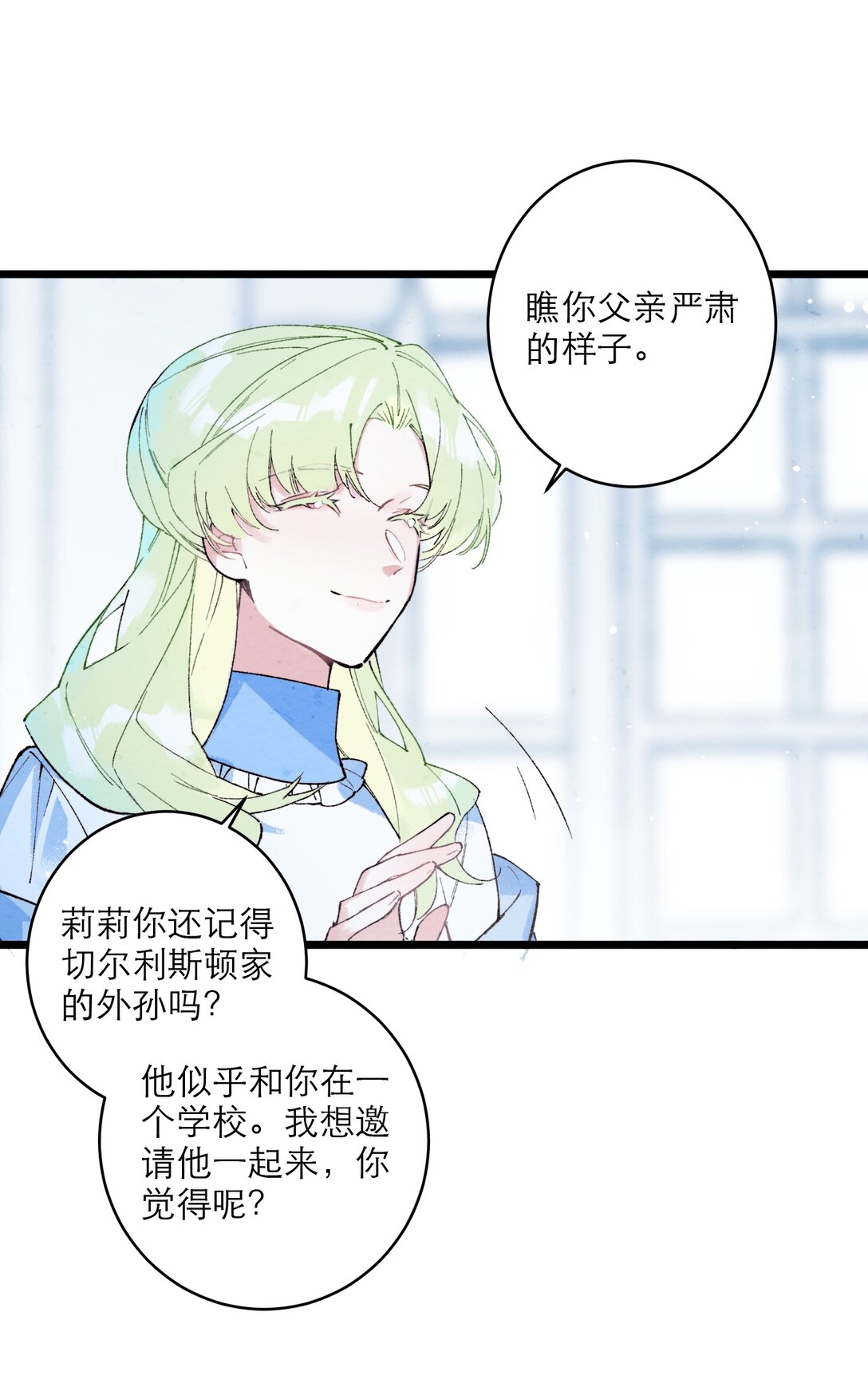 07 莉莉乌的请求-第11话