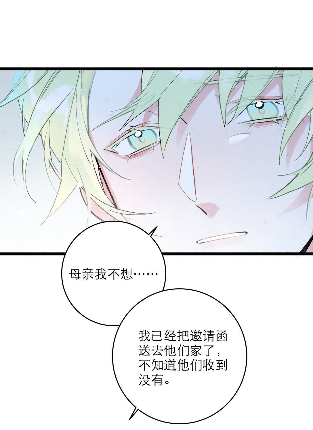 07 莉莉乌的请求-第11话