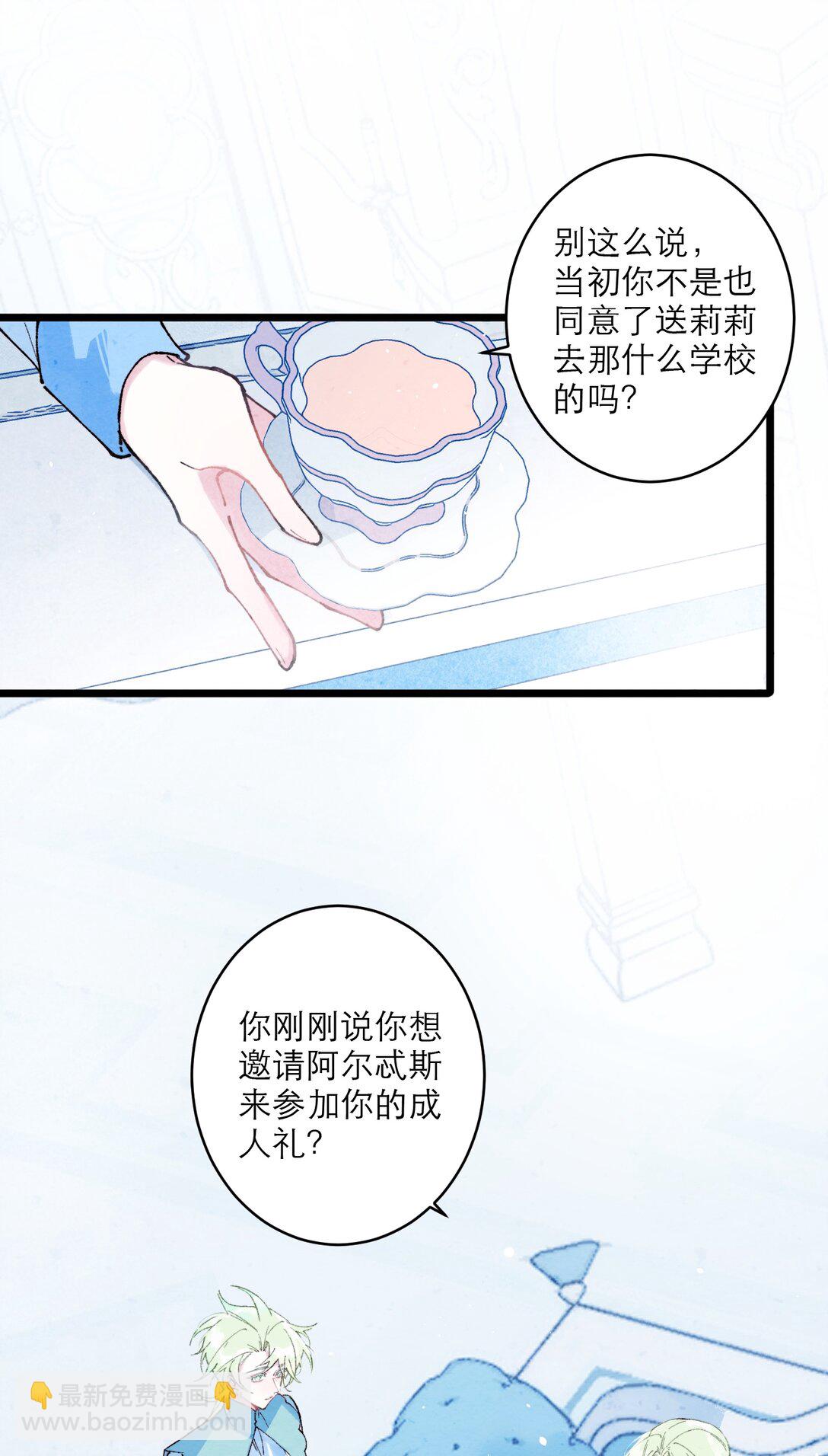 07 莉莉乌的请求-第11话