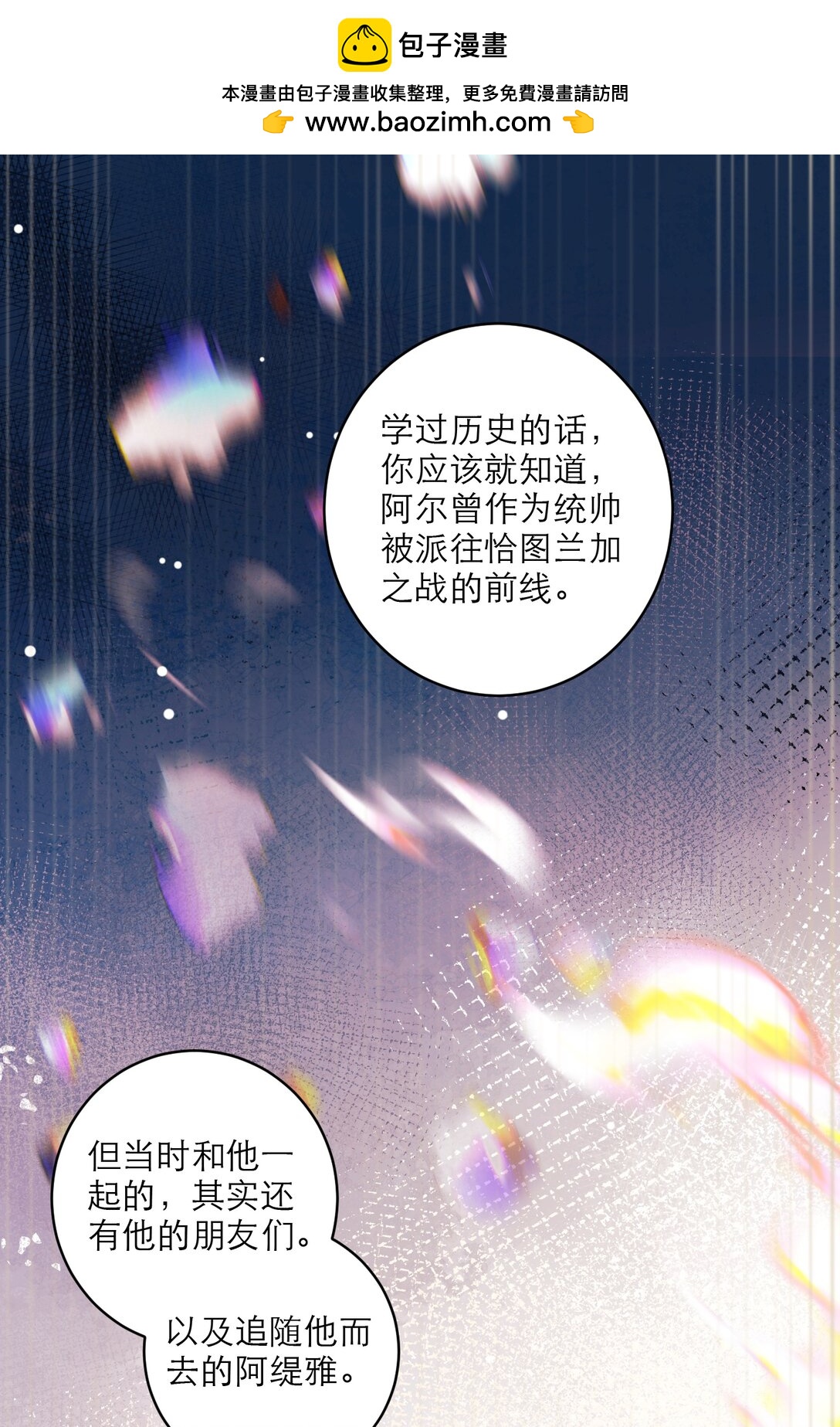 09 历史上的真相-第13话