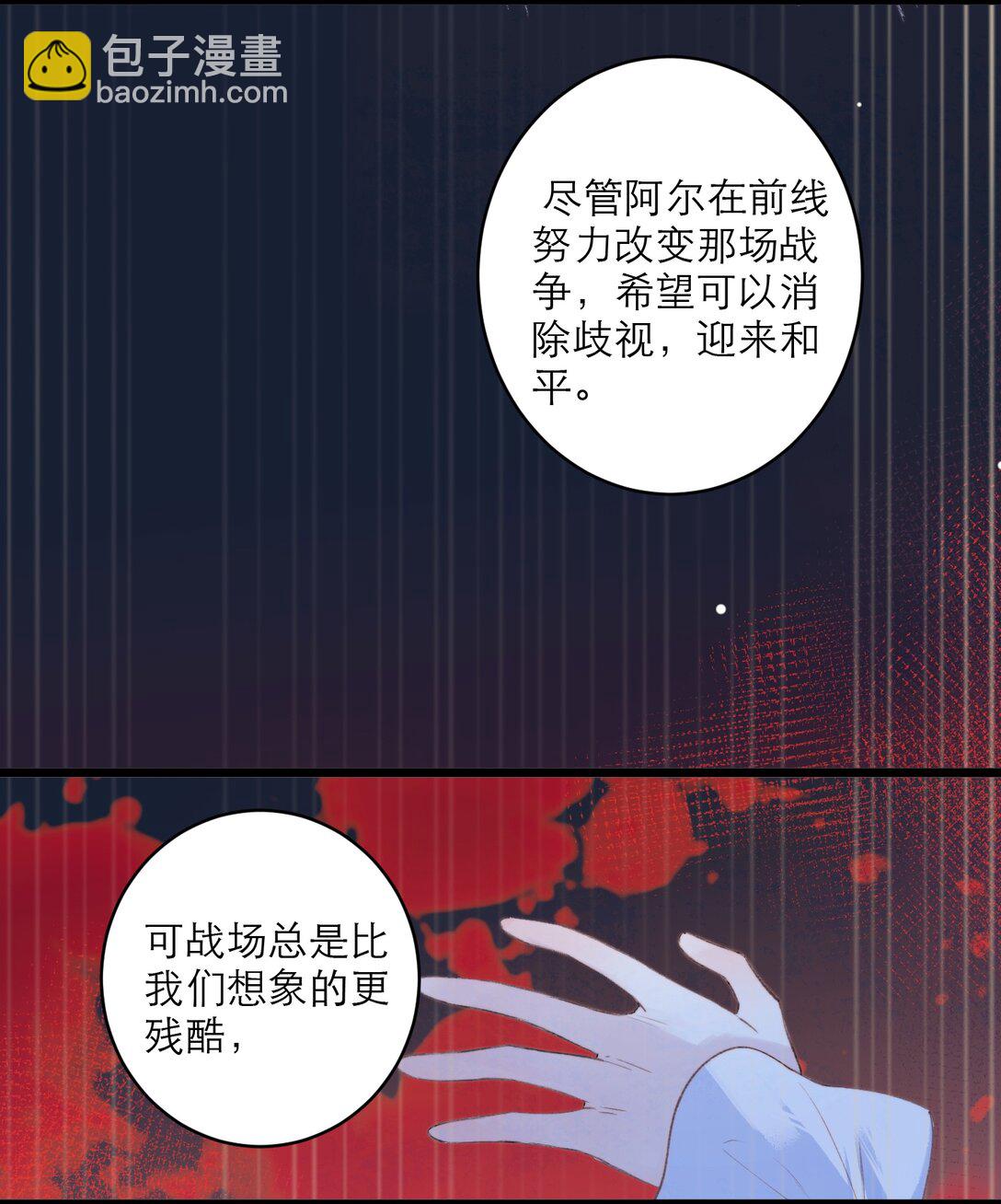 09 历史上的真相-第13话