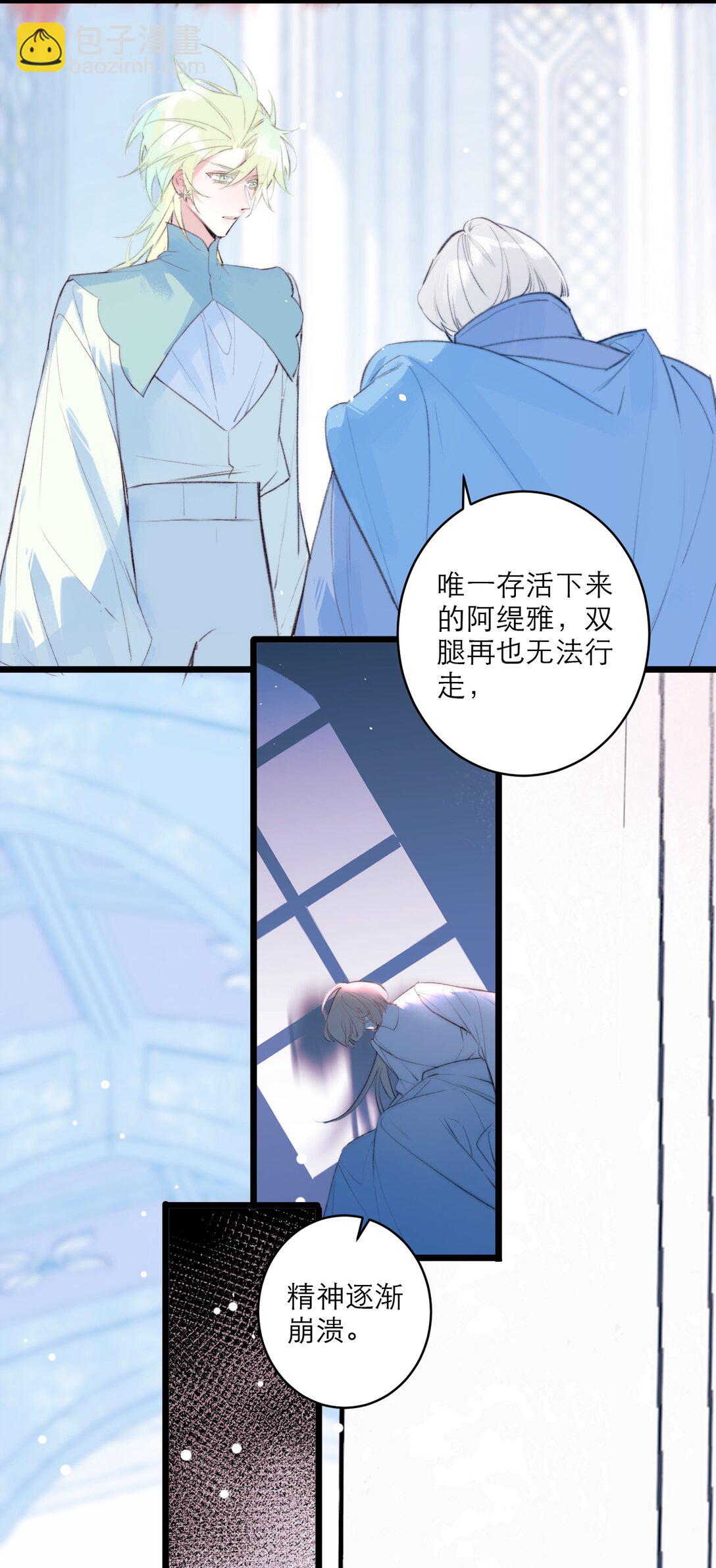 09 历史上的真相-第13话
