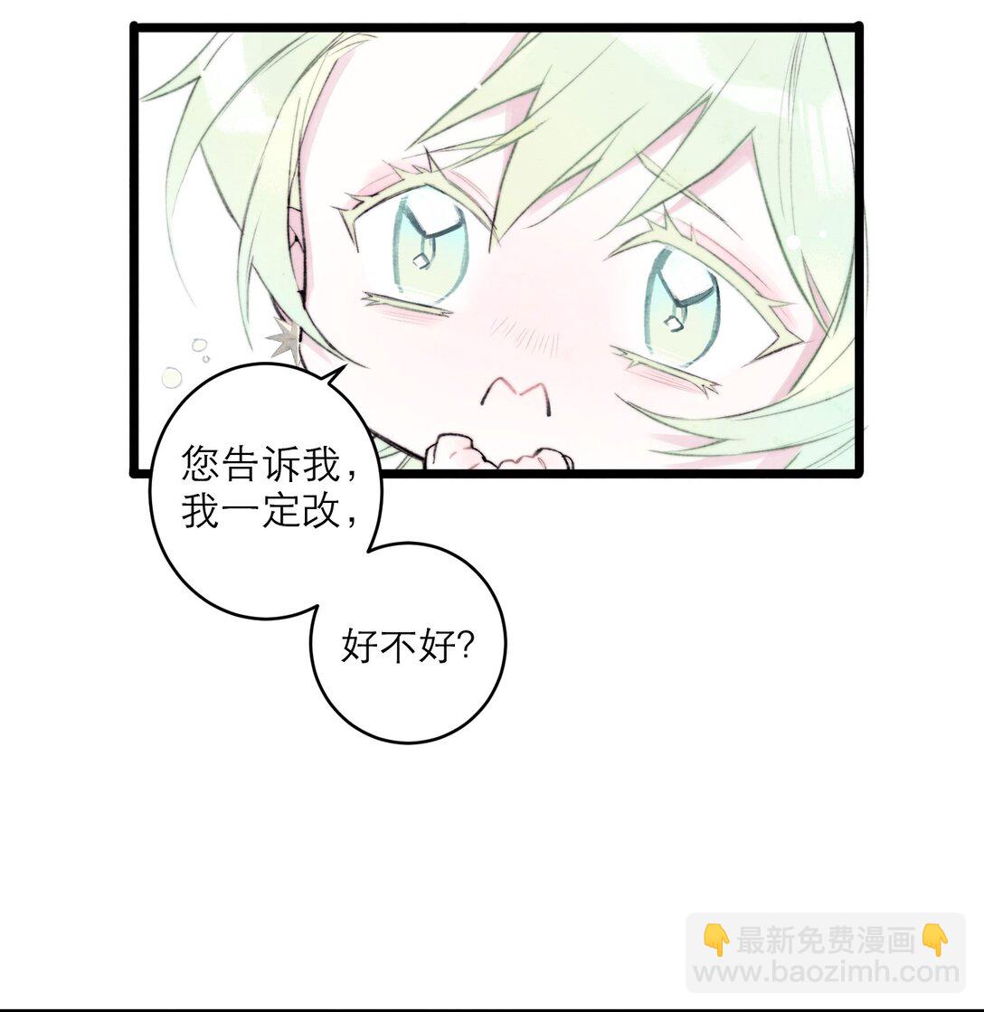 10 原来是在耍赖？！-第15话
