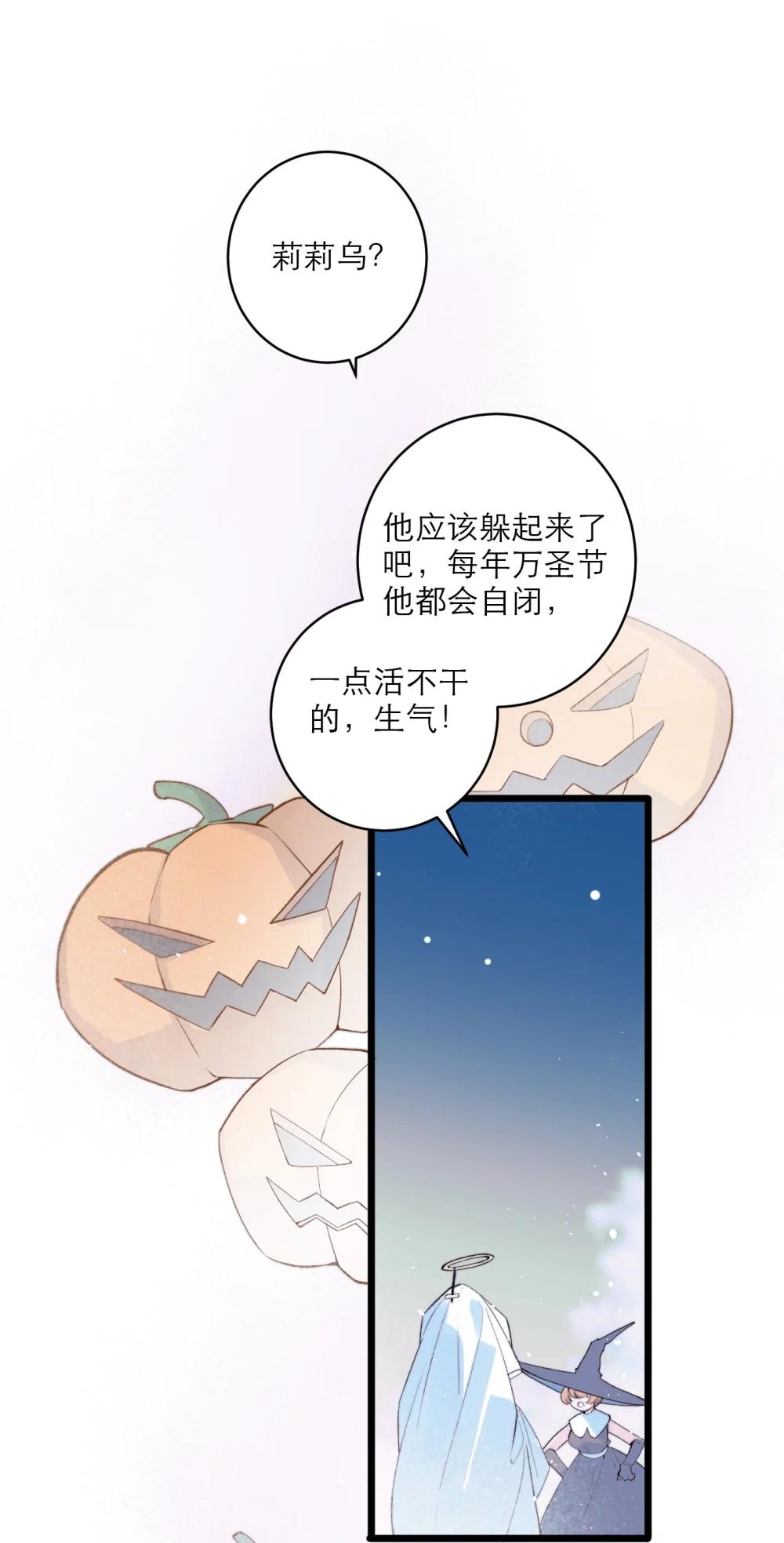 突袭 光溜溜万圣节-第55话