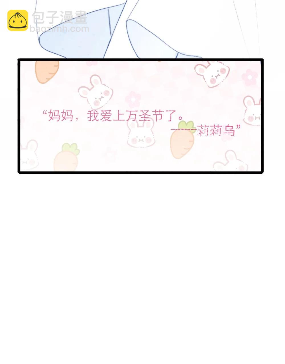 突袭 光溜溜万圣节-第55话