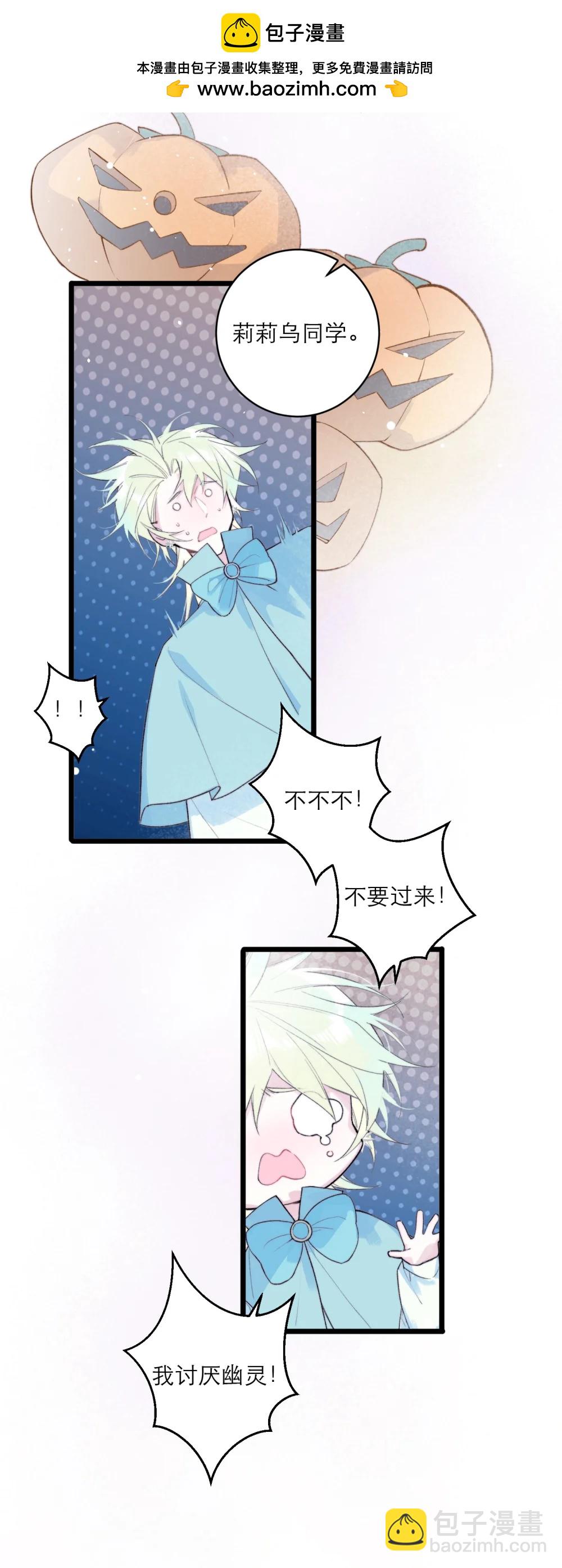 突袭 光溜溜万圣节-第55话
