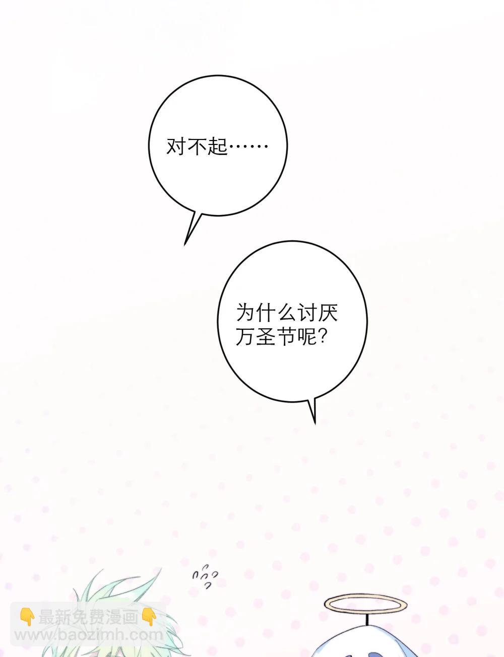 突袭 光溜溜万圣节-第55话