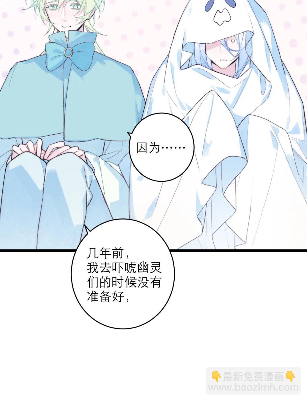 突袭 光溜溜万圣节-第55话