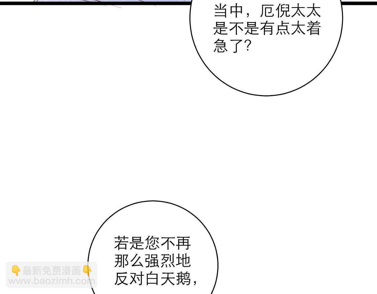 14-黑天鹅(1/2)-第19话