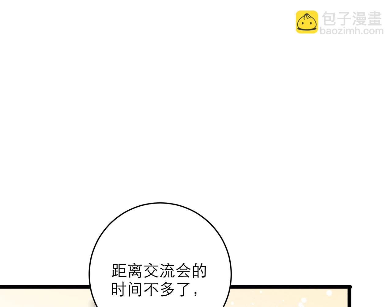 14-黑天鹅(1/2)-第19话