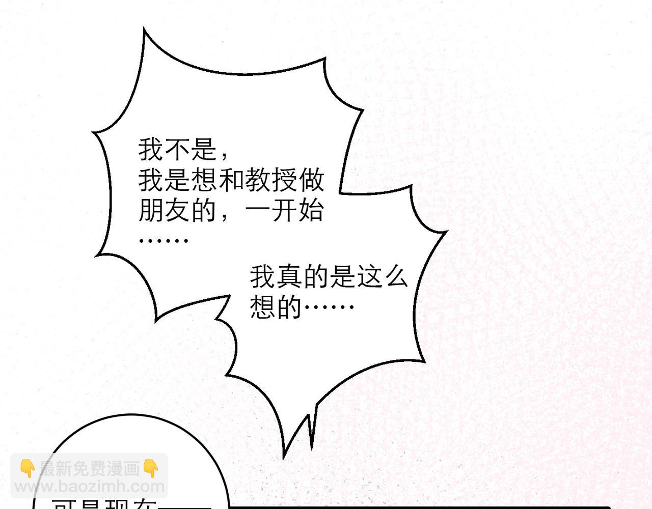 18-你喜欢我吗？(1/2)-第23话