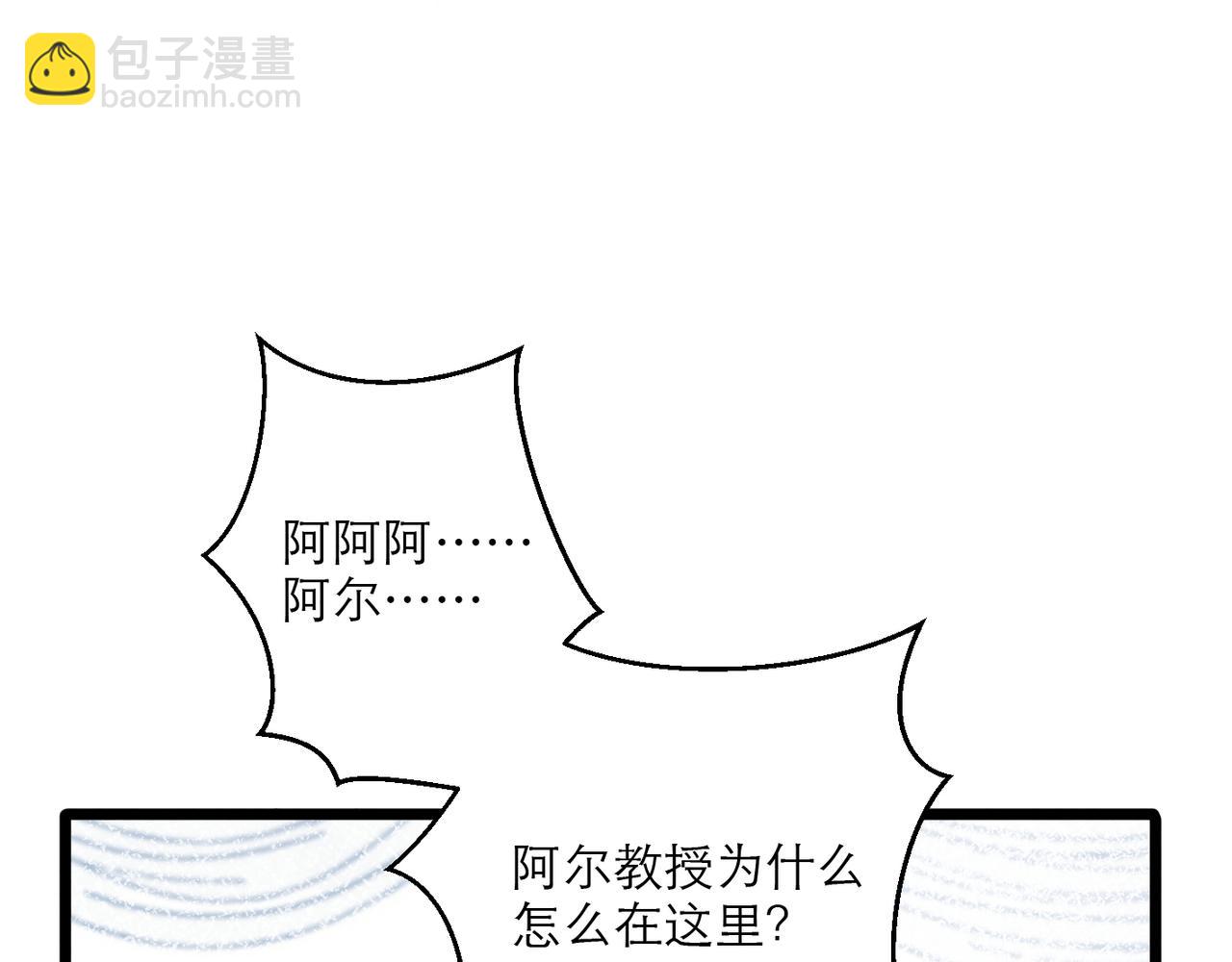 18-你喜欢我吗？(1/2)-第23话