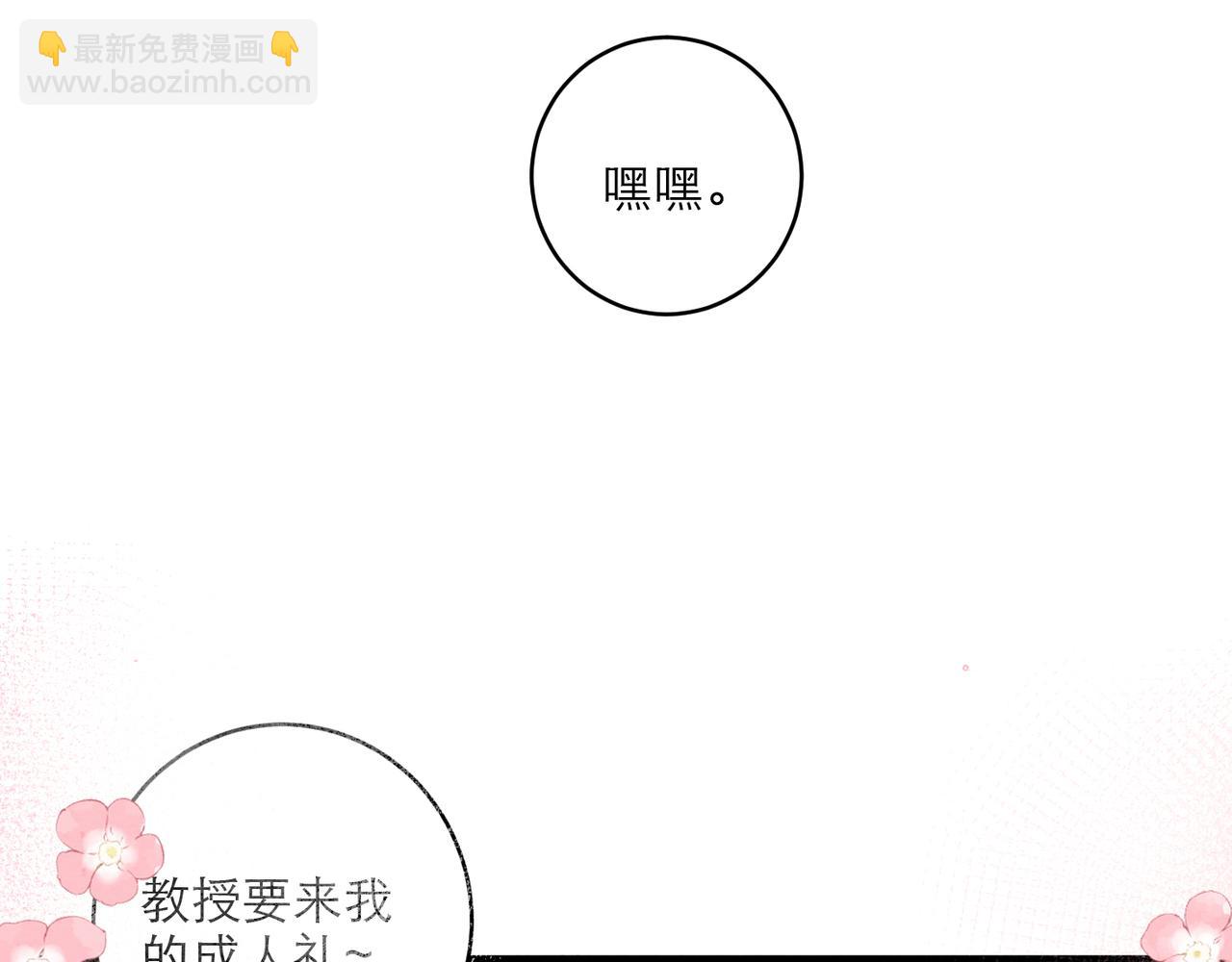 20-成人礼前夕(1/2)-第25话