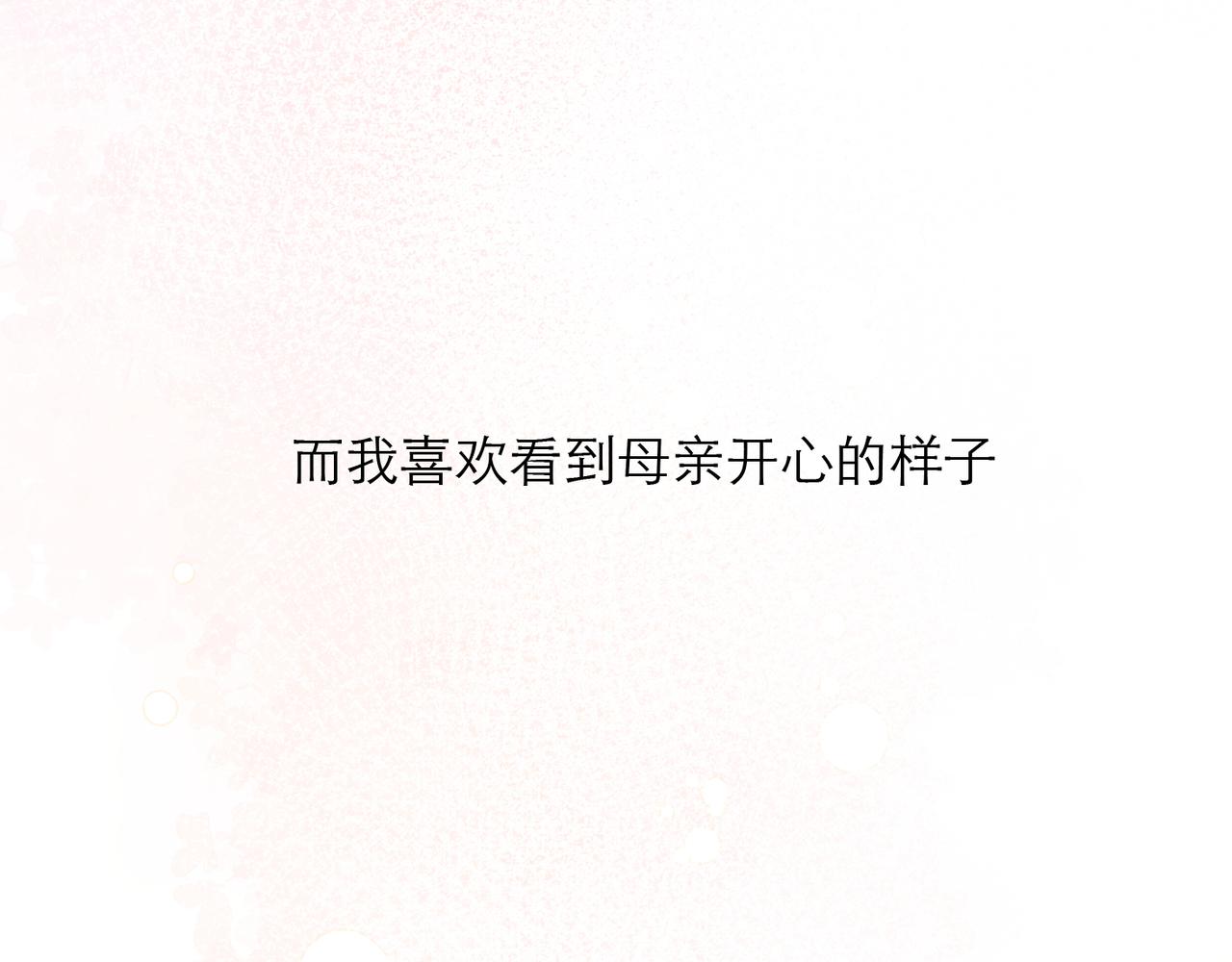 23-爱是&hellip;&hellip;？(1/2)-第29话