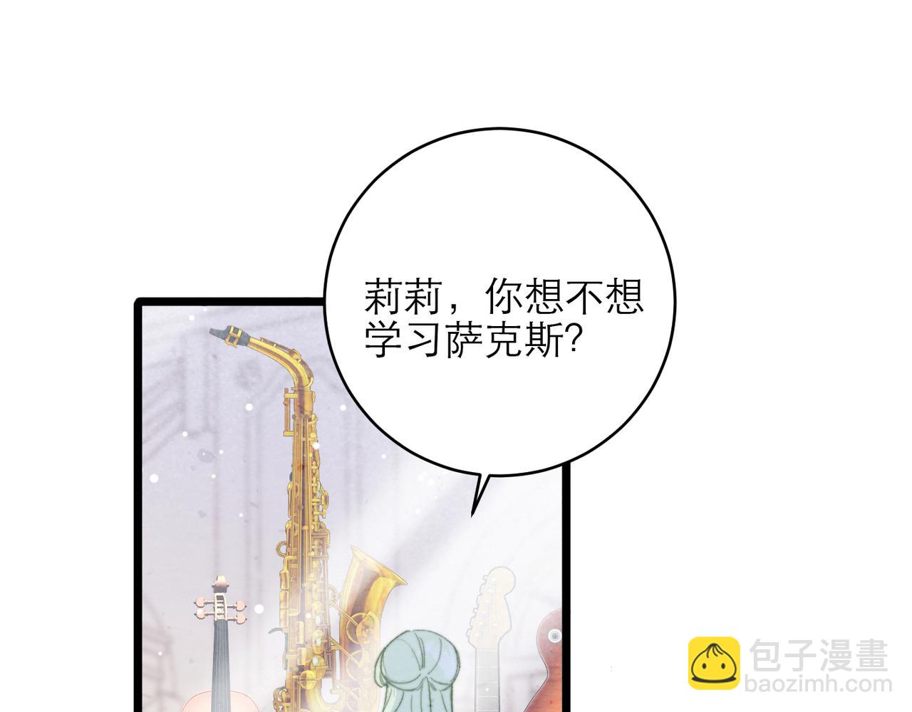23-爱是&hellip;&hellip;？(1/2)-第29话