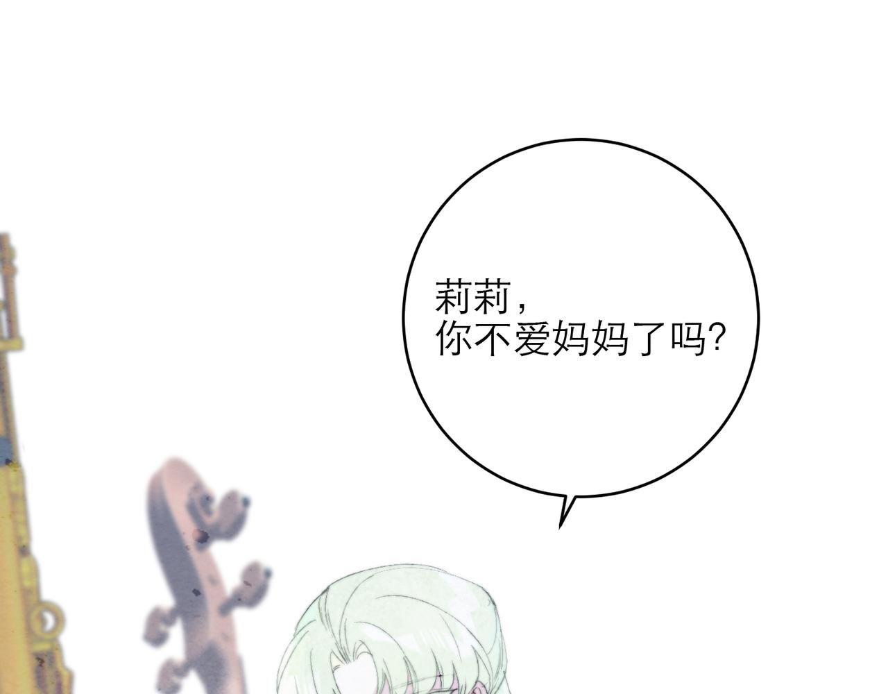 23-爱是&hellip;&hellip;？(1/2)-第29话
