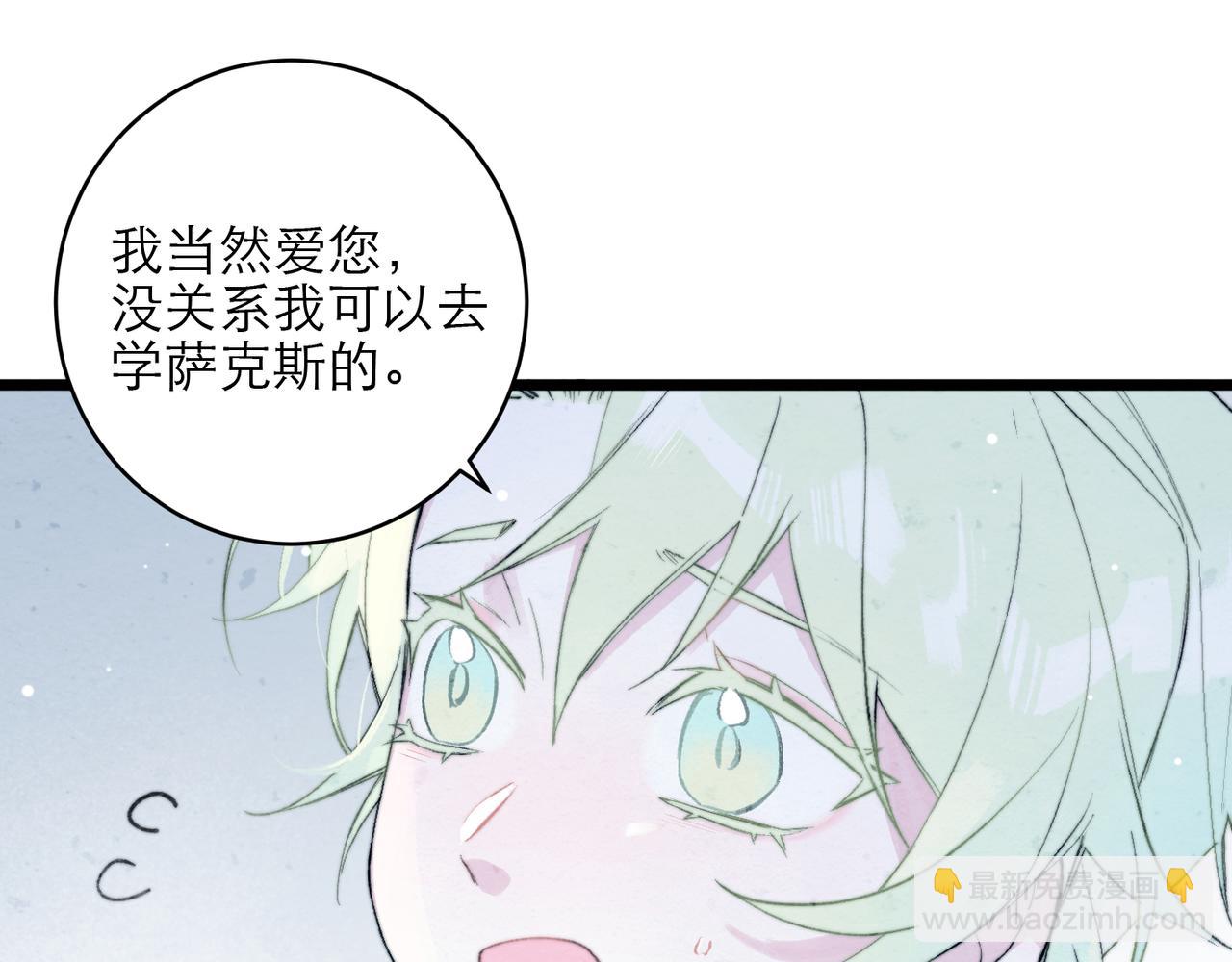 23-爱是&hellip;&hellip;？(1/2)-第29话