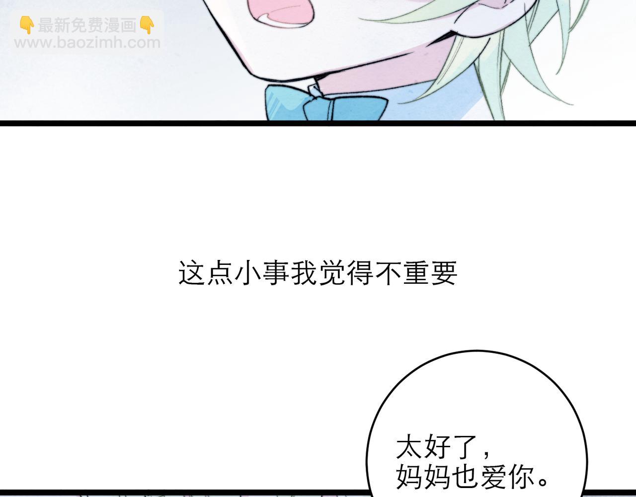 23-爱是&hellip;&hellip;？(1/2)-第29话