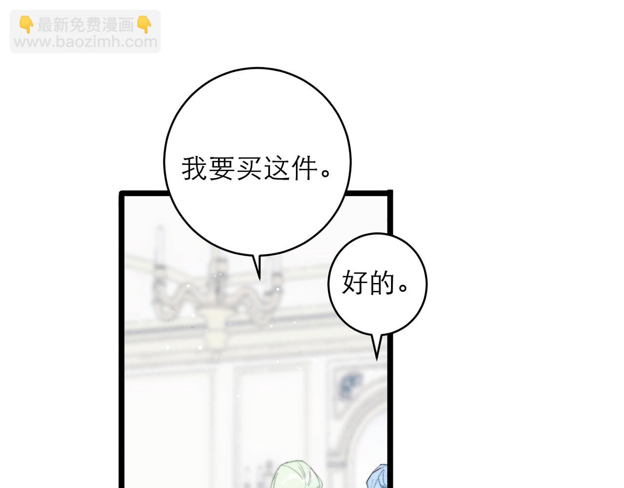 23-爱是&hellip;&hellip;？(1/2)-第29话