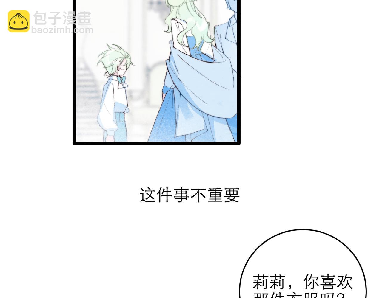 23-爱是&hellip;&hellip;？(1/2)-第29话
