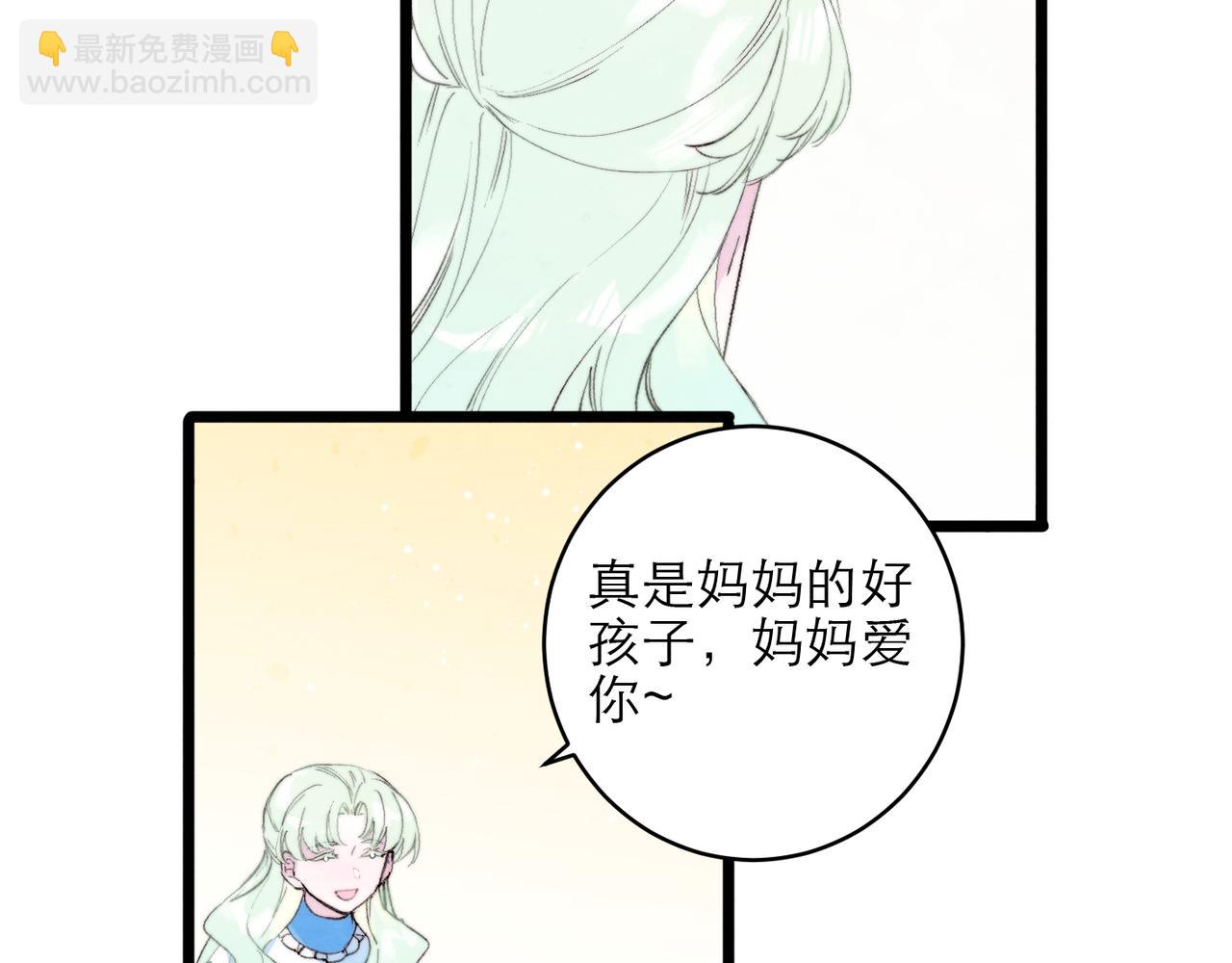 23-爱是&hellip;&hellip;？(1/2)-第29话