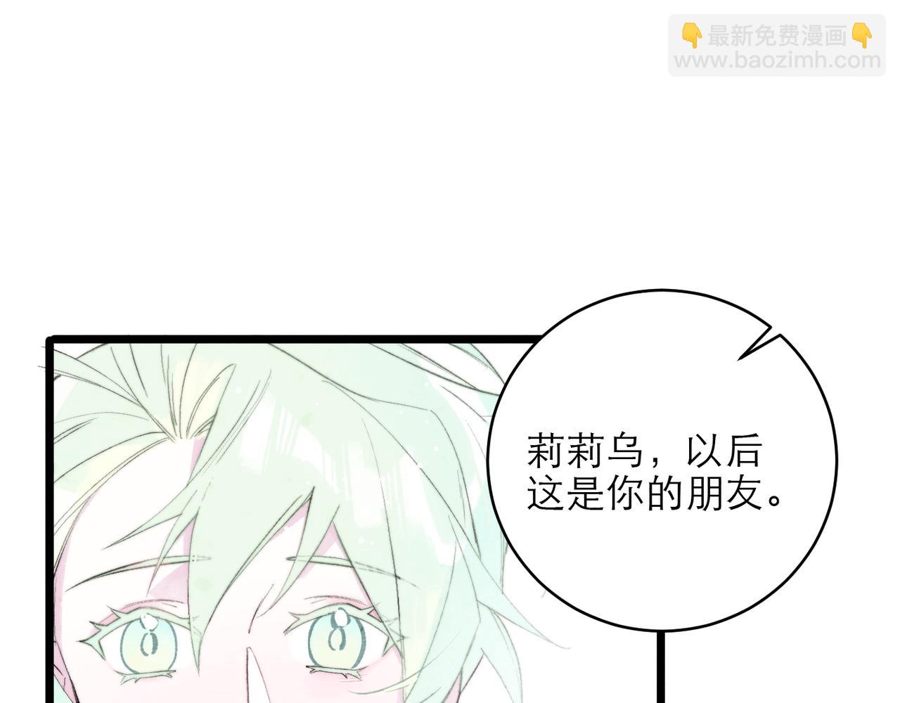 23-爱是&hellip;&hellip;？(1/2)-第29话