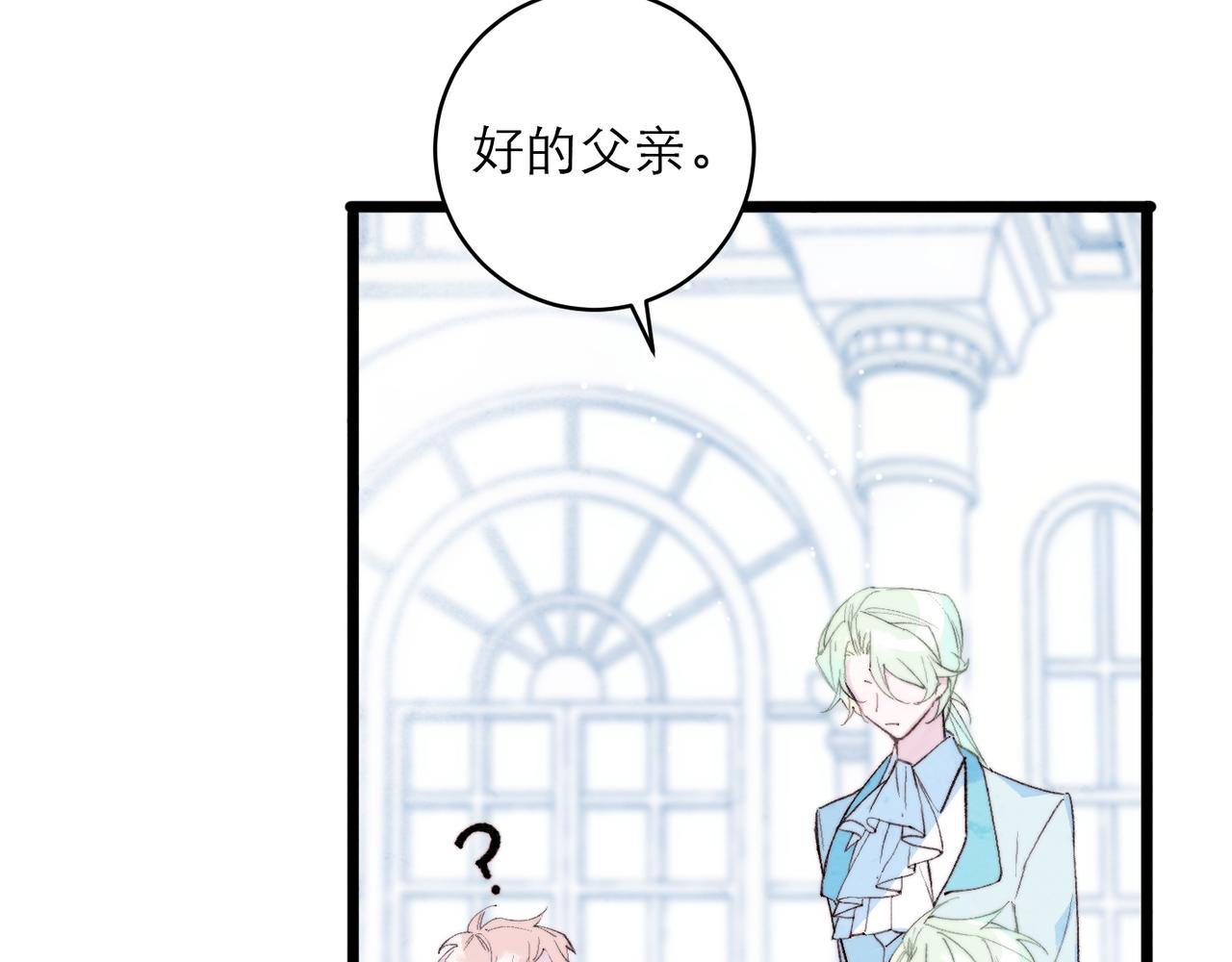 23-爱是&hellip;&hellip;？(1/2)-第29话