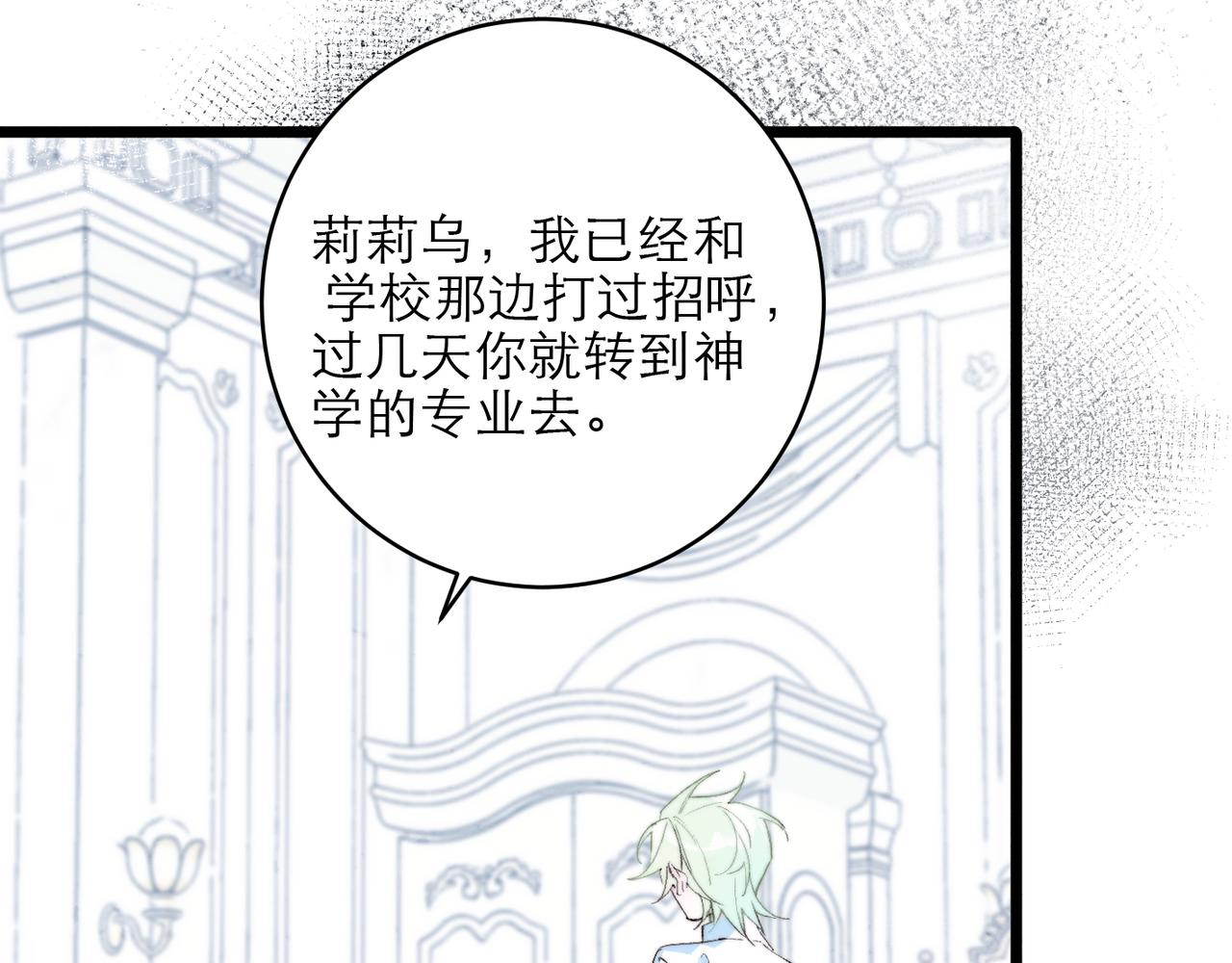 23-爱是&hellip;&hellip;？(1/2)-第29话