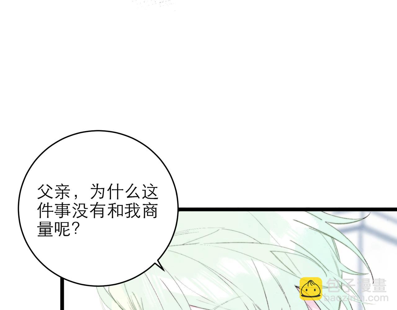 23-爱是&hellip;&hellip;？(1/2)-第29话
