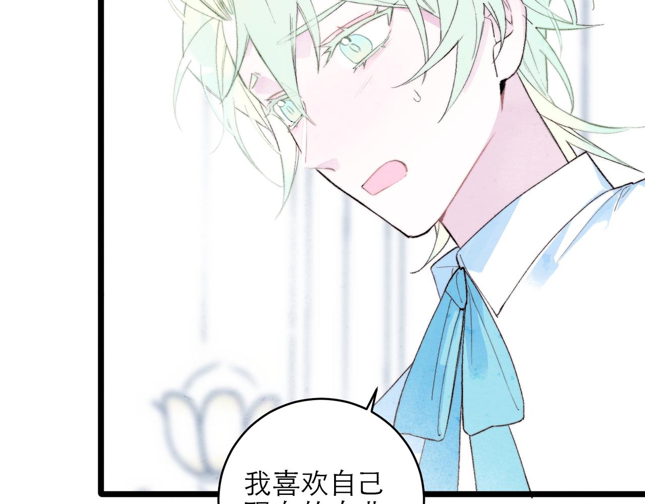 23-爱是&hellip;&hellip;？(1/2)-第29话