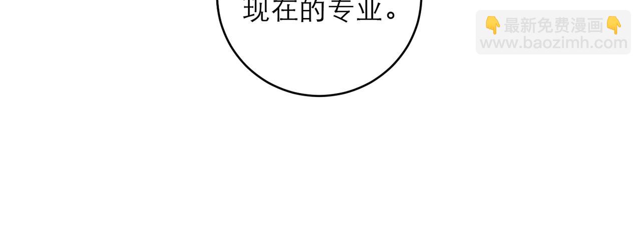 23-爱是&hellip;&hellip;？(1/2)-第29话