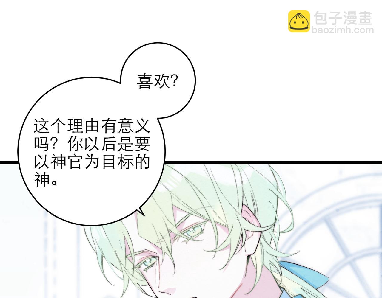 23-爱是&hellip;&hellip;？(1/2)-第29话