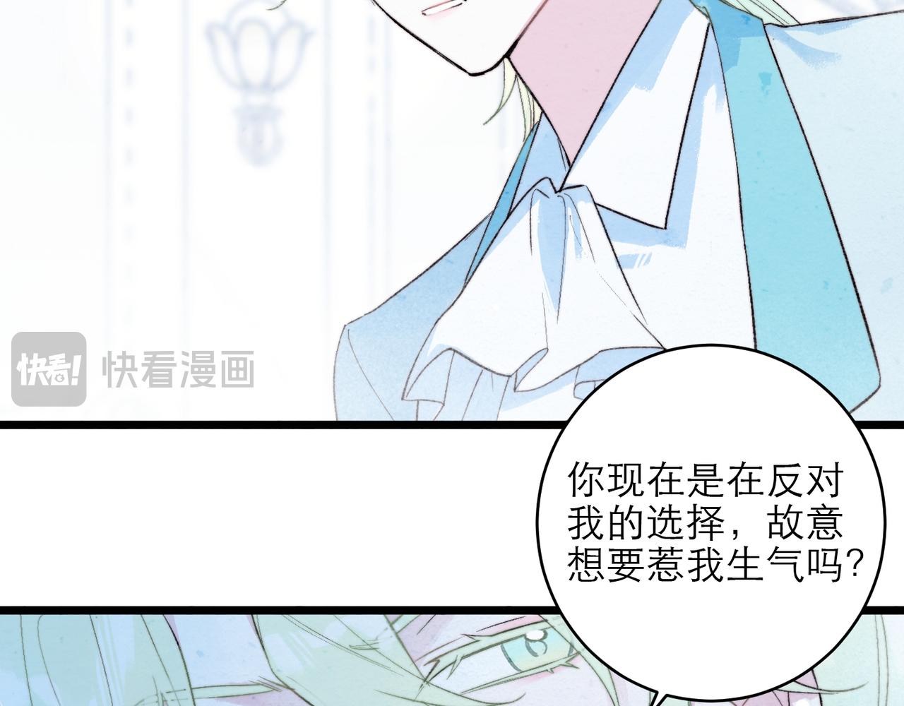 23-爱是&hellip;&hellip;？(1/2)-第29话