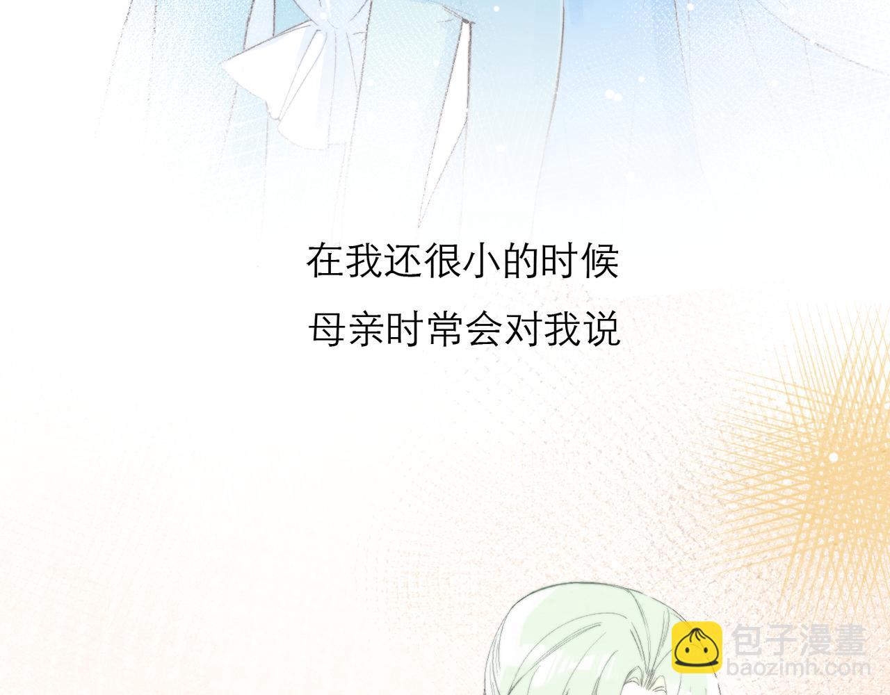 23-爱是&hellip;&hellip;？(1/2)-第29话
