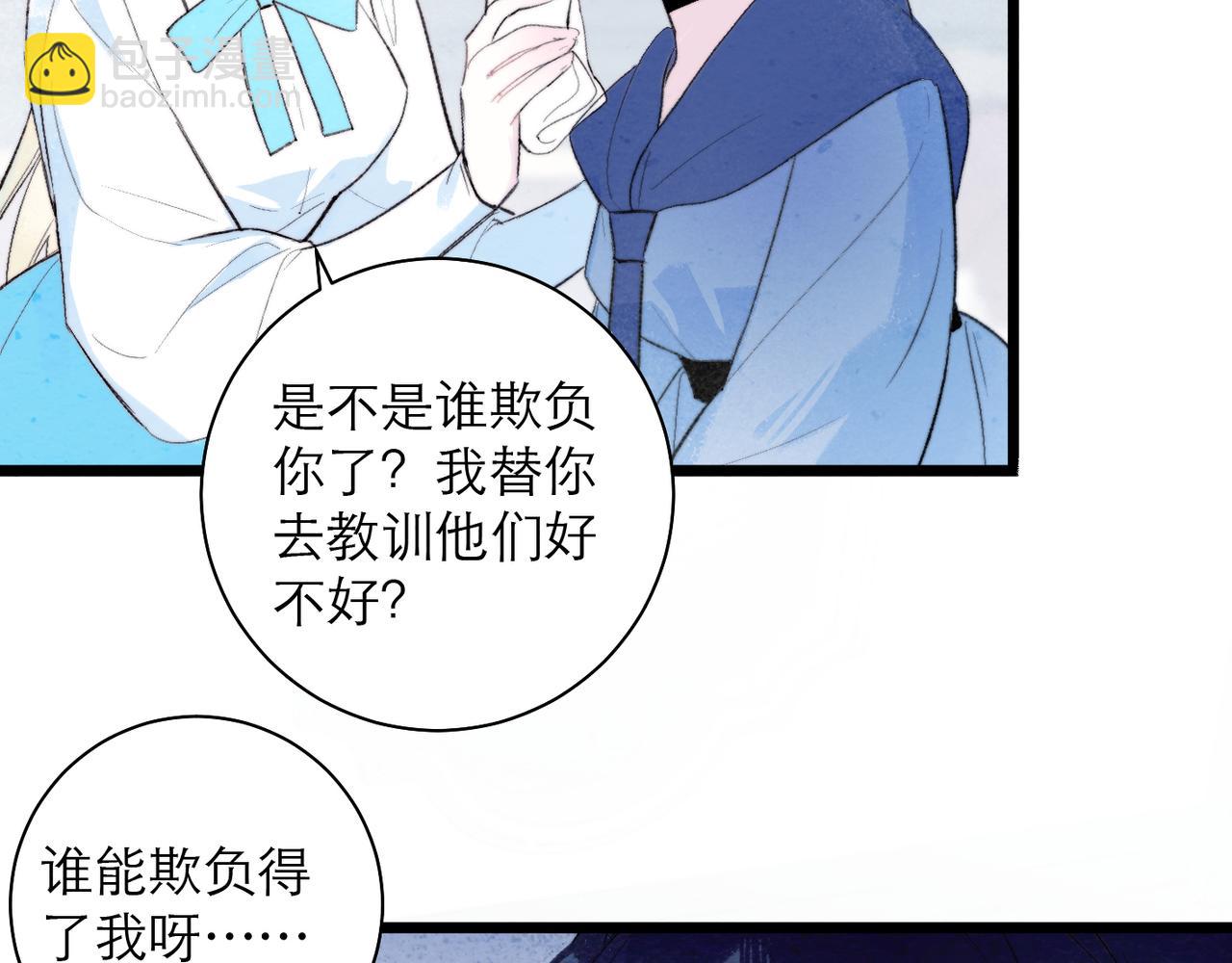 28-不止是仆人(1/2)-第35话