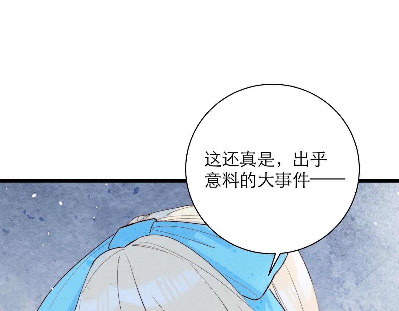30-神谕(1/2)-第37话