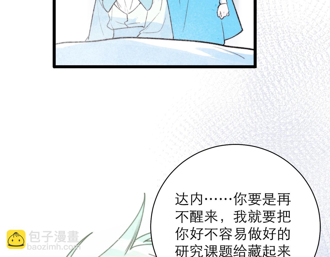 36-我们都没有错(1/2)-第43话
