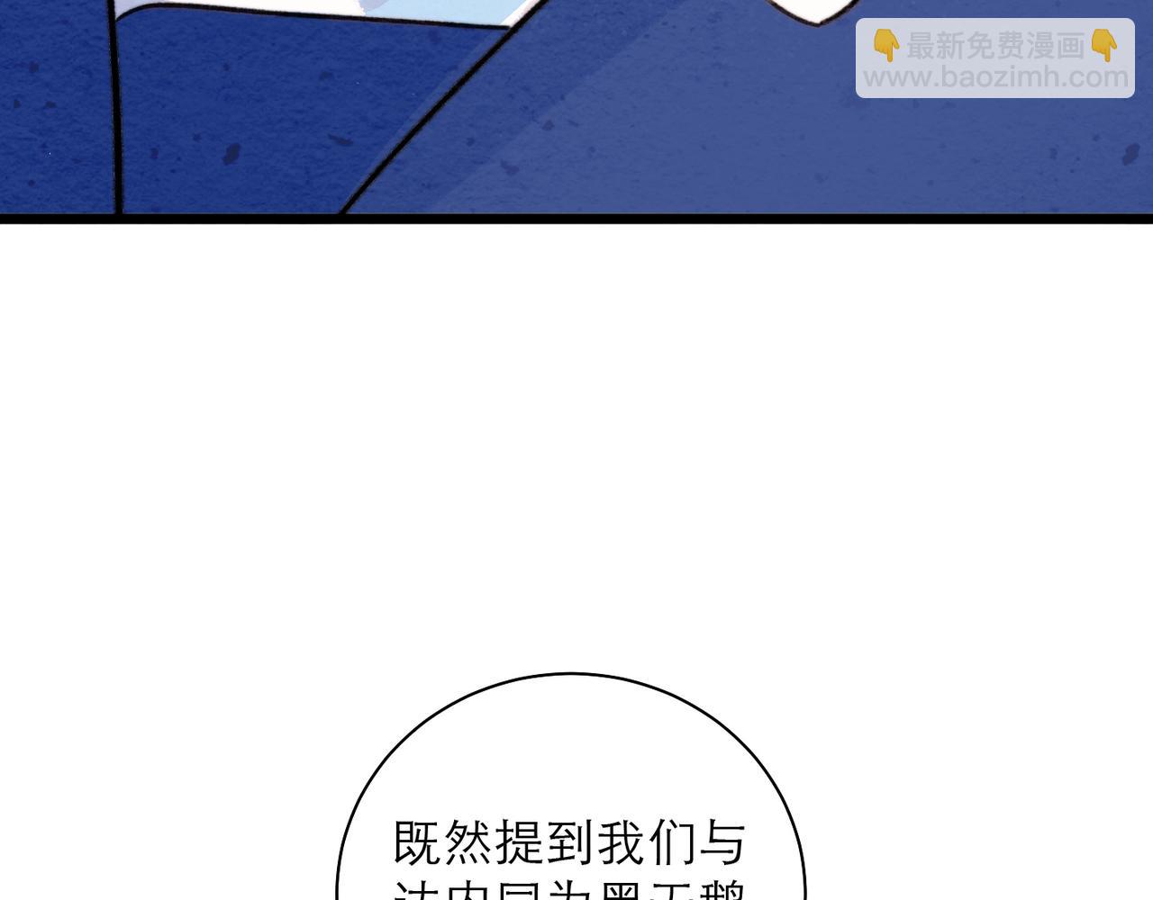 38-&ldquo;神明&rdquo;的庇护(1/2)-第45话