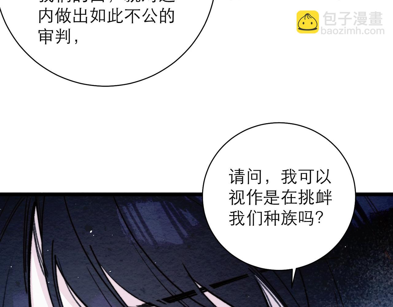 38-&ldquo;神明&rdquo;的庇护(1/2)-第45话