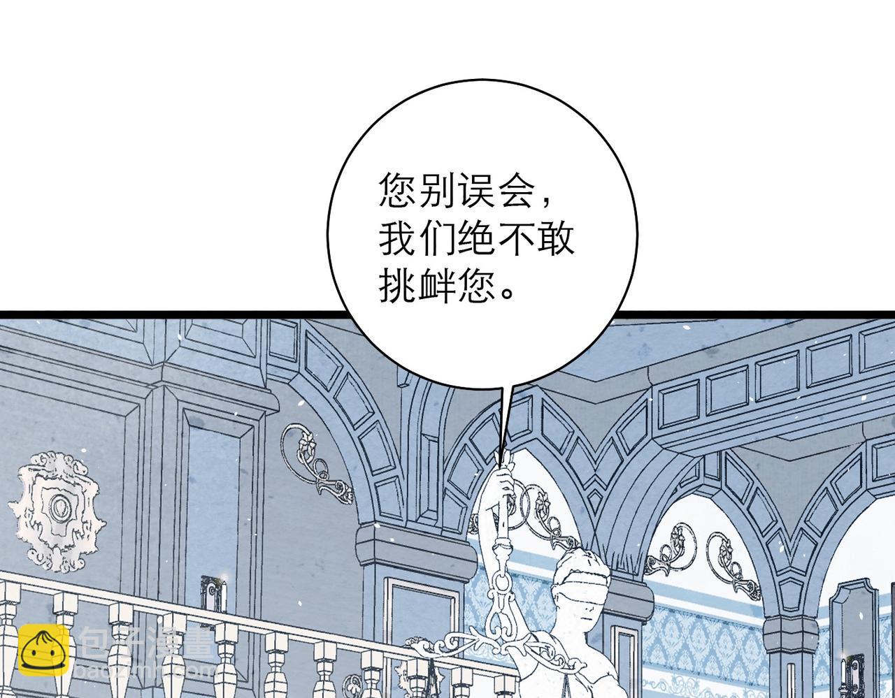 38-&ldquo;神明&rdquo;的庇护(1/2)-第45话