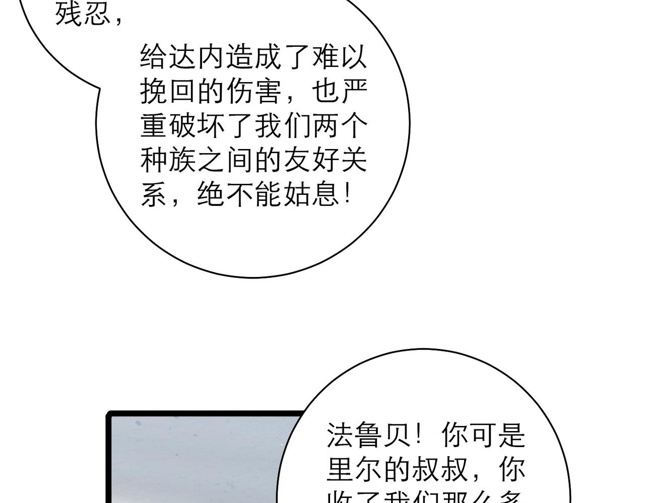 38-&ldquo;神明&rdquo;的庇护(1/2)-第45话
