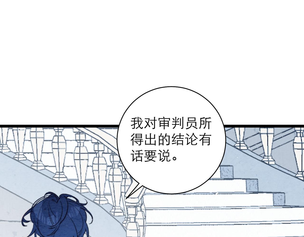 38-&ldquo;神明&rdquo;的庇护(1/2)-第45话