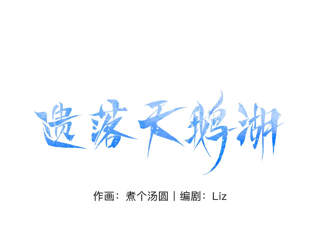 40-找寻(1/2)-第47话