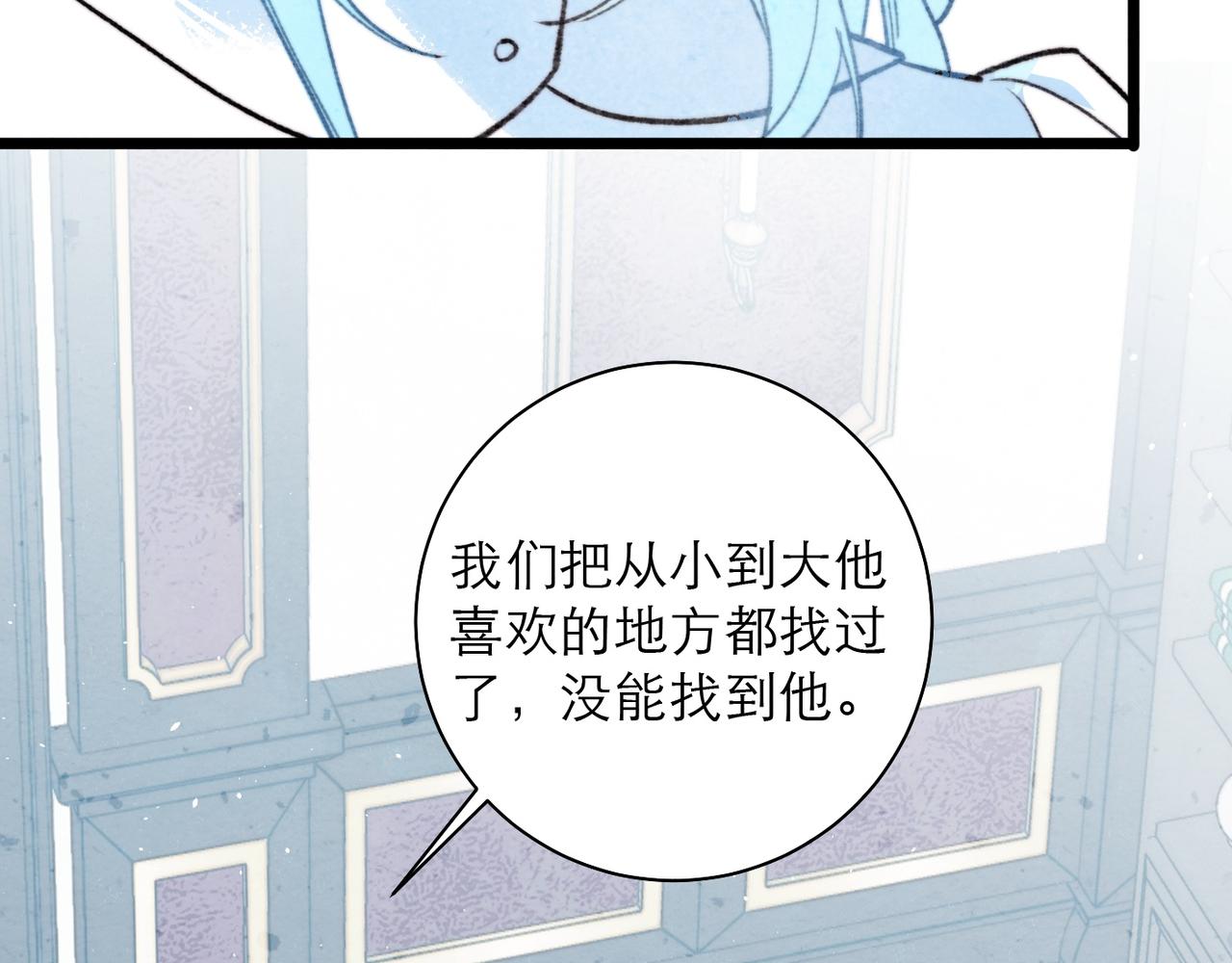 40-找寻(1/2)-第47话
