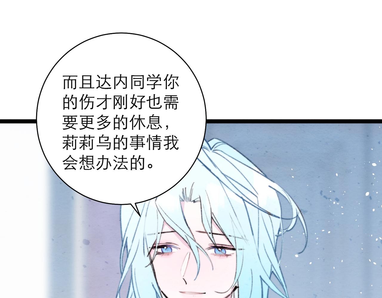 40-找寻(1/2)-第47话