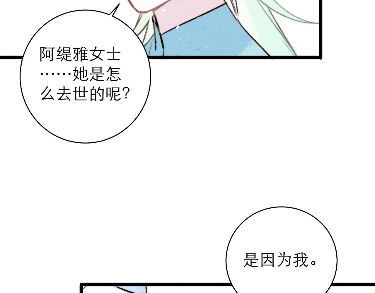 41-我喜欢你(1/2)-第49话